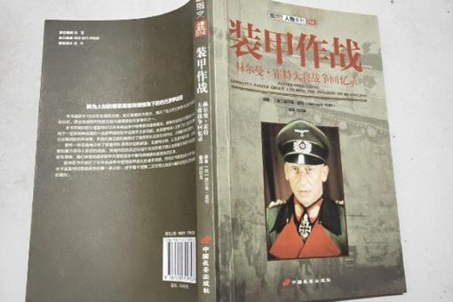 德国霍特将军为何能够善终